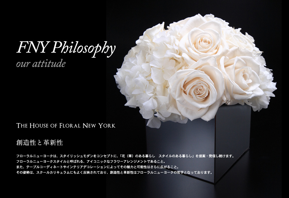 FNY Philosophy our attitude